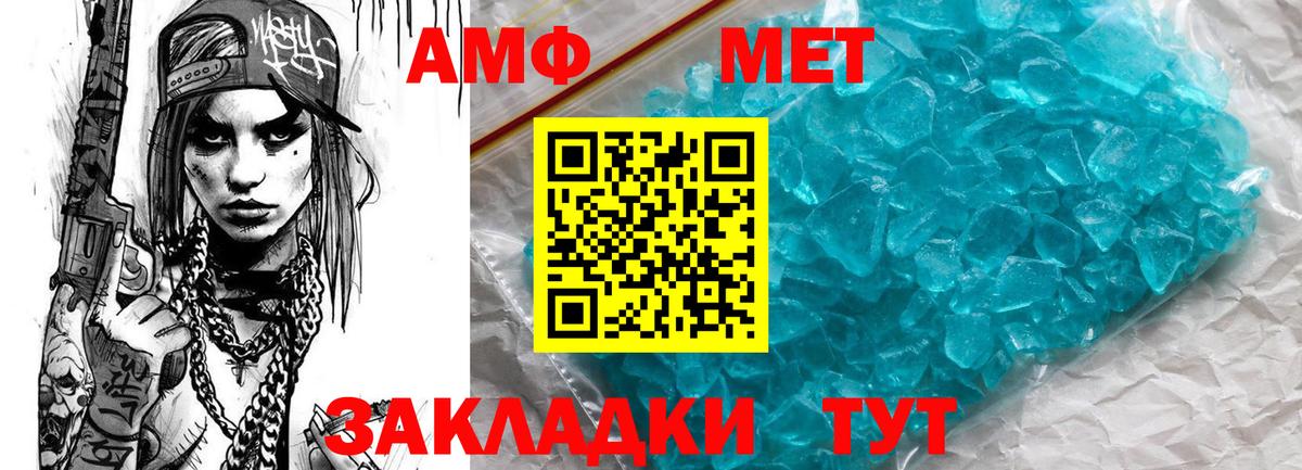 АМФ Premium Кохма