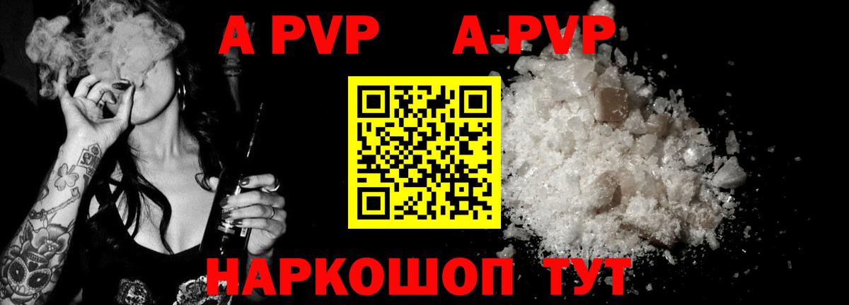 Alfa_PVP Соль  Alfa_PVP крисы CK  Кохма  A PVP  дарнет шоп  Вход с VPN 