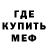 Метамфетамин мет mm999