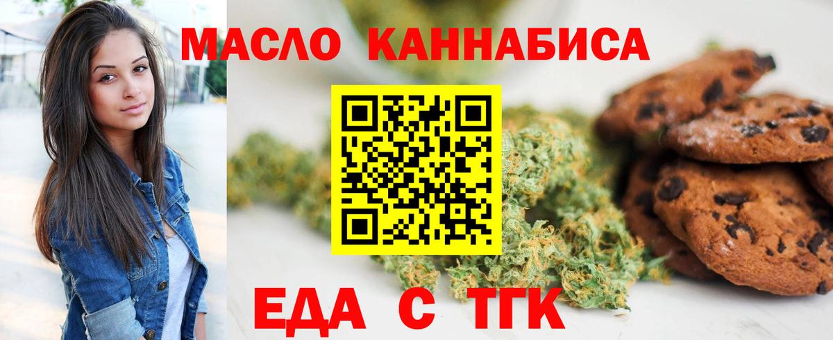 Печенье с ТГК марихуана Кохма