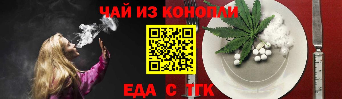 Cannafood марихуана  Вход с VPN  Кохма 