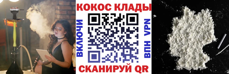 что такое   Кохма  COCAIN 98% 