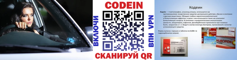 Кодеиновый сироп Lean Purple Drank  Кохма 