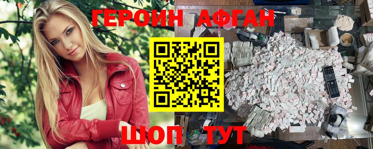 Кохма  Героин гречка  ГЕРОИН  Вход с VPN 