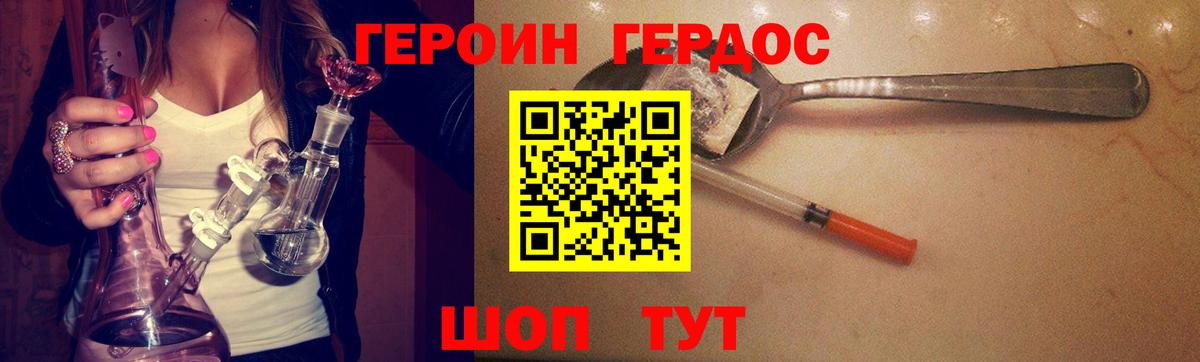 ГЕРОИН гречка Кохма