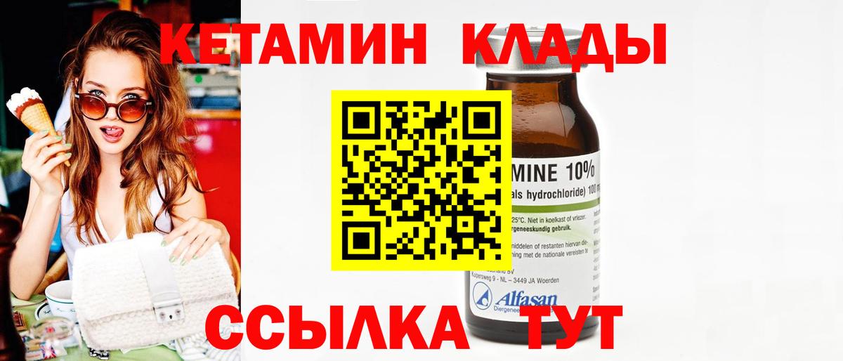КЕТАМИН ketamine  Вход с VPN  Кохма 