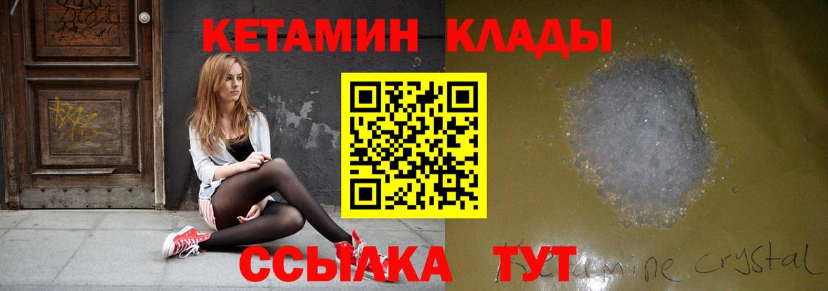 Кетамин ketamine Кохма