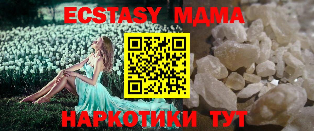 Кохма  МДМА  Вход с VPN  MDMA Molly  МДМА Molly 