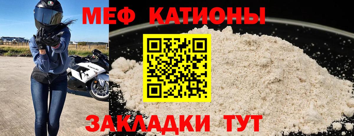 Кохма  МЕФ mephedrone  Вход с VPN 