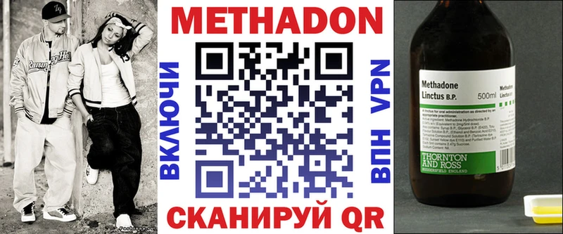 МЕТАДОН кристалл закладка Кохма