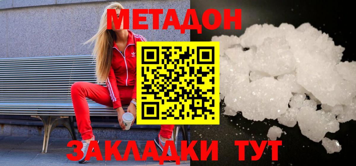 Кохма  МЕТАДОН мёд  Вход с VPN 