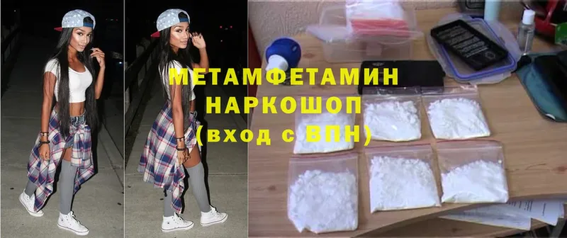 продажа наркотиков  Кохма  Первитин Methamphetamine 