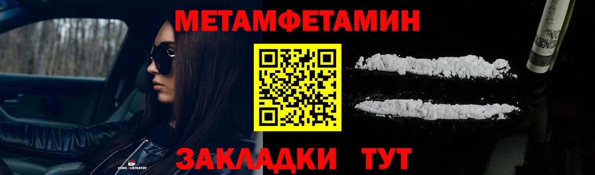 МЕТАМФЕТАМИН винт  Вход с VPN  Кохма 