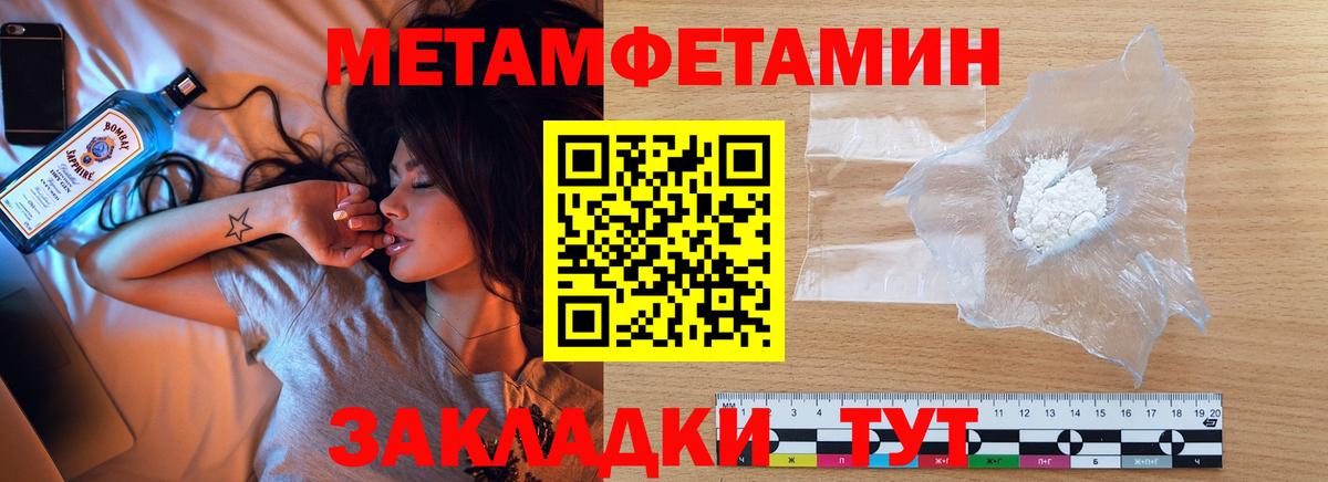 Метамфетамин Methamphetamine Кохма