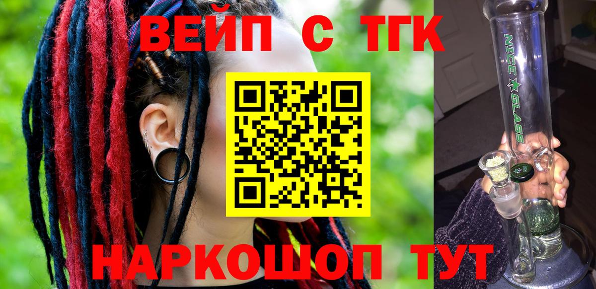 Дистиллят ТГК гашишное масло  Дистиллят ТГК Wax  Вход с VPN  Кохма 