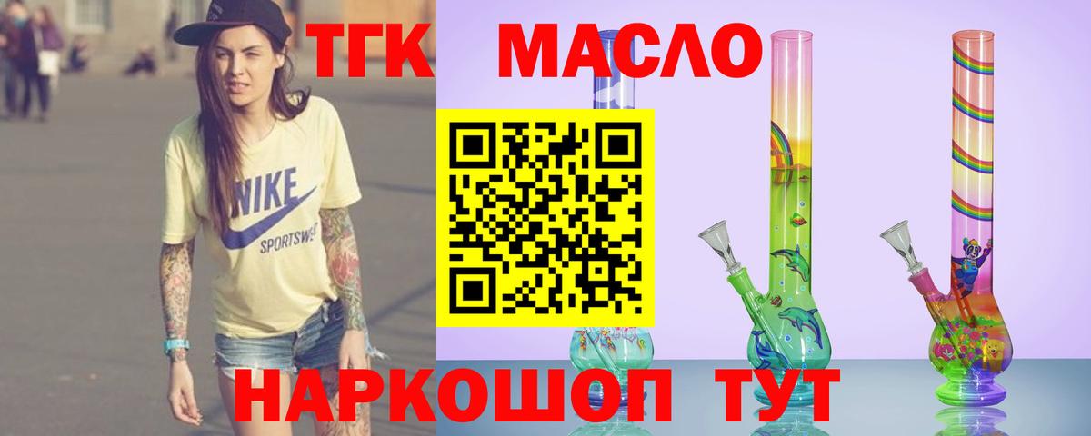 ТГК Wax Кохма